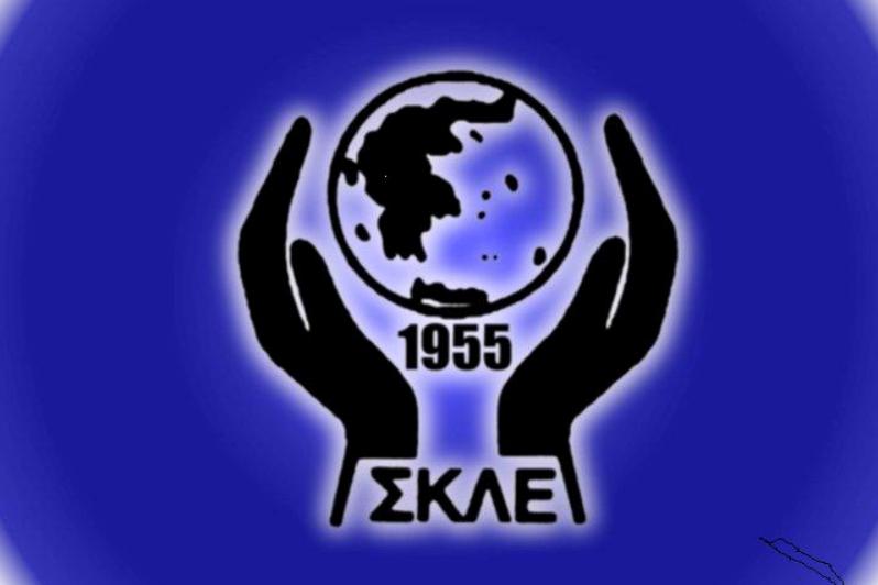 Π.Τ. ΣΚΛΕ ΔΥΤΙΚΗΣ ΜΑΚΕΔΟΝΙΑΣ: Προγράμματα επαγγελματικής κατάρτισης Κοινωνικών Λειτουργών