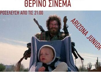 Προβολή της ταινίας: “Arizona junior” στην Πτολεμαΐδα