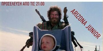 Προβολή της ταινίας: “Arizona junior” στην Πτολεμαΐδα