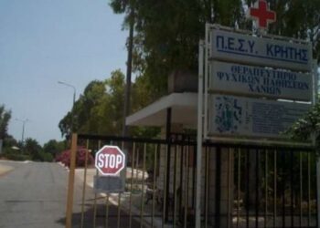 «Πωλητήριο» σε τρία ψυχιατρεία βάζει το ΤΑΙΠΕΔ