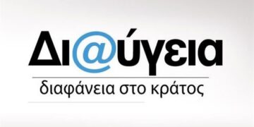 Η νέα «Διαύγεια» υπόσχεται πιο ευέλικτη πρόσβαση στην πληροφορία