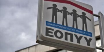ΕΟΠΥΥ: Διακοπή της σύμβασης σε όσες κλινικές κάνουν επίσχεση