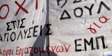 Συνεχίζουν τις κινητοποιήσεις οι διοικητικοί υπάλληλοι του ΕΜΠ