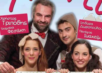 Θεατρική παράσταση: «Χαϊντι, το κορίτσι των βουνών» στην Καστοριά