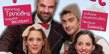 Θεατρική παράσταση: «Χαϊντι, το κορίτσι των βουνών» στην Καστοριά