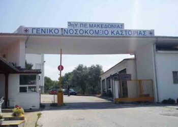 Υπογράφεται η σύμβαση του έργου «Αναμόρφωση Μαιευτικής Κλινικής και ΤΕΠ του νοσοκομείου Καστοριάς»