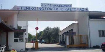 Υπογράφεται η σύμβαση του έργου «Αναμόρφωση Μαιευτικής Κλινικής και ΤΕΠ του νοσοκομείου Καστοριάς»