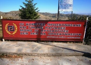 Εκδήλωση του Πυρήνα Βοΐου στο Μικρόκαστρο Κοζάνης