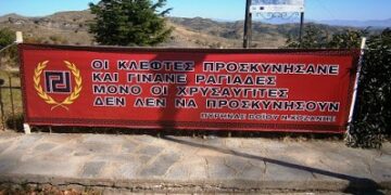 Εκδήλωση του Πυρήνα Βοΐου στο Μικρόκαστρο Κοζάνης