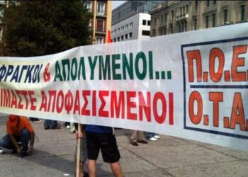 Γενική συνέλευση σωματείου εργαζομένων στο δήμο Εορδαίας