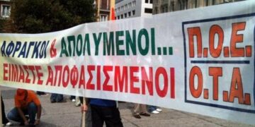 Γενική συνέλευση σωματείου εργαζομένων στο δήμο Εορδαίας