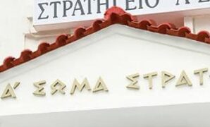 Α’ Σώμα: Δεν ξεχνιέται ένας αιώνας στρατιωτικής παρουσίας – Γράφει ο Αντώνης Πουγαρίδης