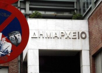 Εγκύκλιος του ΥΠΕΣ για τη ρύθμιση οφειλών σε δήμους και ΝΠΔΔ