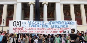 Η διαθεσιμότητα βάζει «φωτιά» στα πανεπιστήμια – Στα…κάγκελα οι διοικητικοί υπάλληλοι