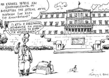 Προσοχή στα παιδιά μας – Ο Επίκαιρος καταγράφει…