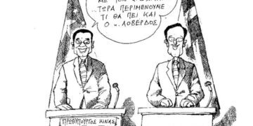 Στα κάγκελα… – Ο Επίκαιρος καταγράφει…