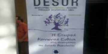 Πραγματοποιήθηκε με επιτυχία η εκδήλωση  «Η Εταιρική Κοινωνική Ευθύνη στις επιχειρήσεις της Δυτικής Μακεδονίας»