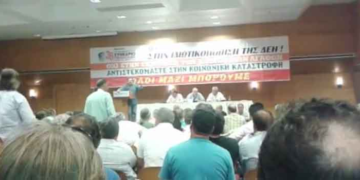 Εμφύλιος στο συνέδριο της ΓΕΝΟΠ – ΔΕΗ