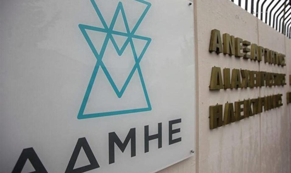 Εγκρίθηκε η λίστα των υποψήφιων επενδυτών για το διαγωνισμό του ΑΔΜΗΕ