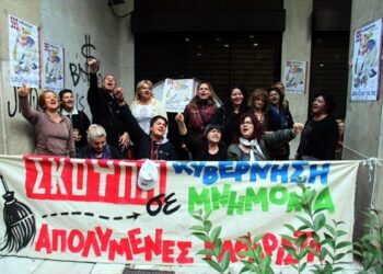 ΓΣΕΕ: Να επαναπροσληφθούν άμεσα οι καθαρίστριες του ΥΠΟΙΚ