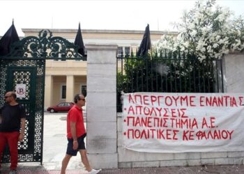 Σε απεργία από σήμερα οι διοικητικοί υπάλληλοι των ΑΕΙ