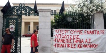 Σε απεργία από σήμερα οι διοικητικοί υπάλληλοι των ΑΕΙ