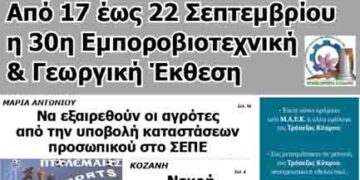 Το πρωτοσέλιδο του ΠΤΟΛΕΜΑΙΟΥ 20/6/2014