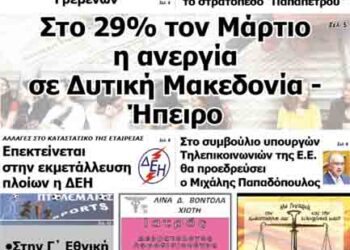 Το πρωτοσέλιδο του ΠΤΟΛΕΜΑΙΟΥ 6/6/2014
