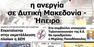 Το πρωτοσέλιδο του ΠΤΟΛΕΜΑΙΟΥ 6/6/2014