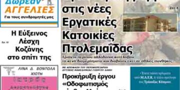Το πρωτοσέλιδο του ΠΤΟΛΕΜΑΙΟΥ 12/6/2014