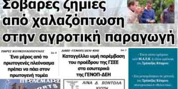 Το πρωτοσέλιδο του ΠΤΟΛΕΜΑΙΟΥ 17/6/2014