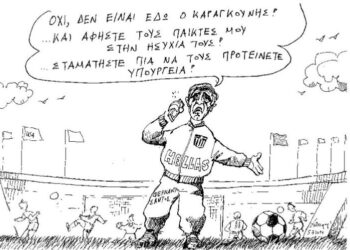 Ανασχηματισμός – Τριήμερο τέλος – Μέσα τα κεφάλια – Έχει Μουντιάλ – Ο Επίκαιρος καταγράφει…