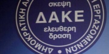 Για διαμελισμό και εκποίηση της ΔΕΗ κάνει λόγο η ΔΑΚΕ, με αφορμή το νομοσχέδιο για τη «μικρή ΔΕΗ»