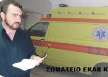 ΕΡΓΑΣΙΑΚΟ ΣΩΜΑΤΕΙΟ Ε.Κ.Α.Β. ΚΟΖΑΝΗΣ (ΔΥΤ. ΜΑΚΕΔΟΝΙΑΣ): Θα αναγκαστούμε να ακινητοποιήσουμε τα ασθενοφόρα