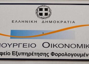 Αφαίρεση ΑΦΜ για φοροδιαφυγή – Τέλος στις εκκαθαριστικές δηλώσεις ΦΠΑ