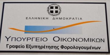 Αφαίρεση ΑΦΜ για φοροδιαφυγή – Τέλος στις εκκαθαριστικές δηλώσεις ΦΠΑ