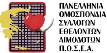 Η 12η Λαμπαδηδρομία Αιμοδοτών θα λήξει στην Πτολεμαΐδα