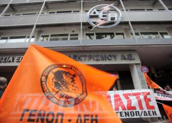 ΓΕΝΟΠ: 48ωρες κυλιόμενες απεργίες κατά της ιδιωτικοποίησης της ΔΕΗ