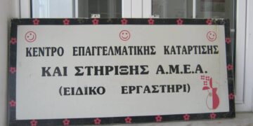 Ενεργή στήριξη της λειτουργίας των Ειδικών Εργαστηρίων Κοζάνης και Πτολεμαΐδας – Μέσω Προγραμματικής Σύμβασης Περιφέρειας Δυτικής Μακεδονίας και Δήμων Κοζάνης και Εορδαίας