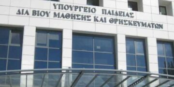 Ανακοίνωση Αποτελεσμάτων Κρατικού Πιστοποιητικού Γλωσσομάθειας