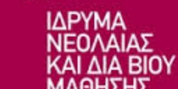 ΣΤΑ ΔΗΜΟΤΙΚΑ ΚΕΝΤΡΑ ΔΙΑ ΒΙΟΥ ΜΑΘΗΣΗΣ	– Προκήρυξη θέσεων εκπαιδευτών