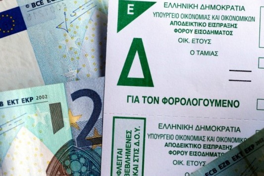 Λήγει σήμερα η προθεσμία υποβολής των φορολογικών δηλώσεων