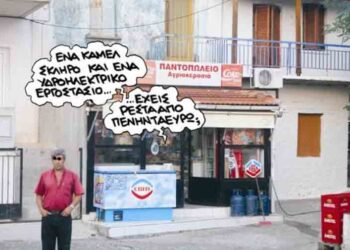 Αγώνες – Ο Επίκαιρος καταγράφει…