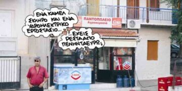 Αγώνες – Ο Επίκαιρος καταγράφει…