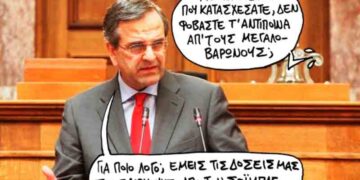 Νέα Σοσιαλδημοκρατία – Ο Επίκαιρος καταγράφει…