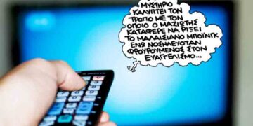 Παρόντες απόντες – Ο Επίκαιρος καταγράφει…