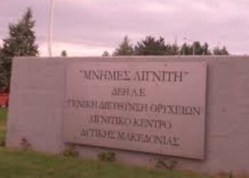 6ος ΠΑΝΕΛΛΗΝΙΟΣ ΑΓΩΝΑΣ ΔΡΟΜΟΥ ΔΕΗ:  “ΜΝΗΜΕΣ ΛΙΓΝΙΤΗ”