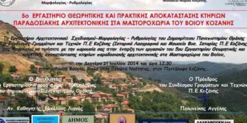 Το πρωτοσέλιδο του ΠΤΟΛΕΜΑΙΟΥ 3/7/2014