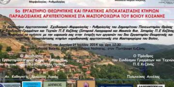 Το πρωτοσέλιδο του ΠΤΟΛΕΜΑΙΟΥ 18/7/2014