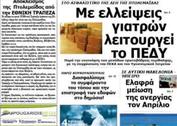 Το πρωτοσέλιδο του ΠΤΟΛΕΜΑΙΟΥ 12/7/2014